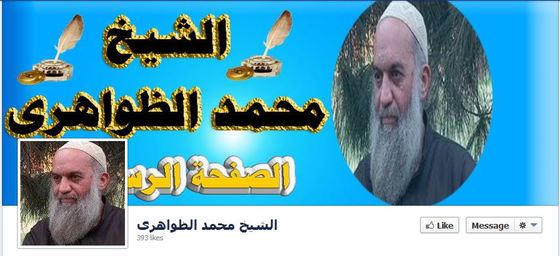 1 Mohammed al Zawahiri Facebook Header.JPG